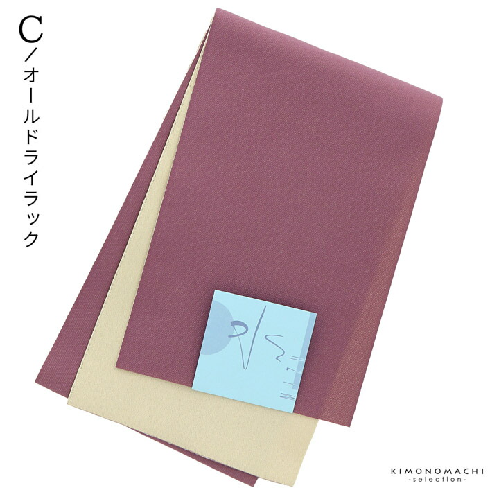 半幅帯 浴衣帯 卒業式袴下帯　単品「朱子無地」 日本製 半巾帯 単帯 レディース ジュニア 女性用 浴衣用帯【メール便不可】
