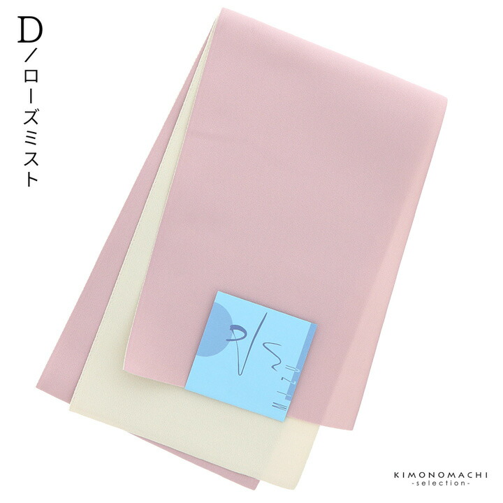 半幅帯 浴衣帯 卒業式袴下帯　単品「朱子無地」 日本製 半巾帯 単帯 レディース ジュニア 女性用 浴衣用帯【メール便不可】