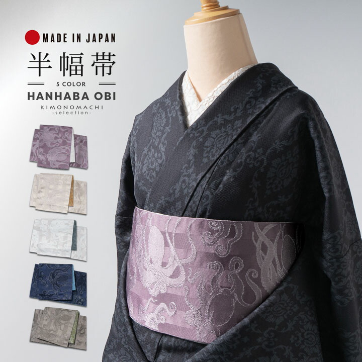 アンティーク 花紋 黒地 紫 京袋帯 着物 032a p