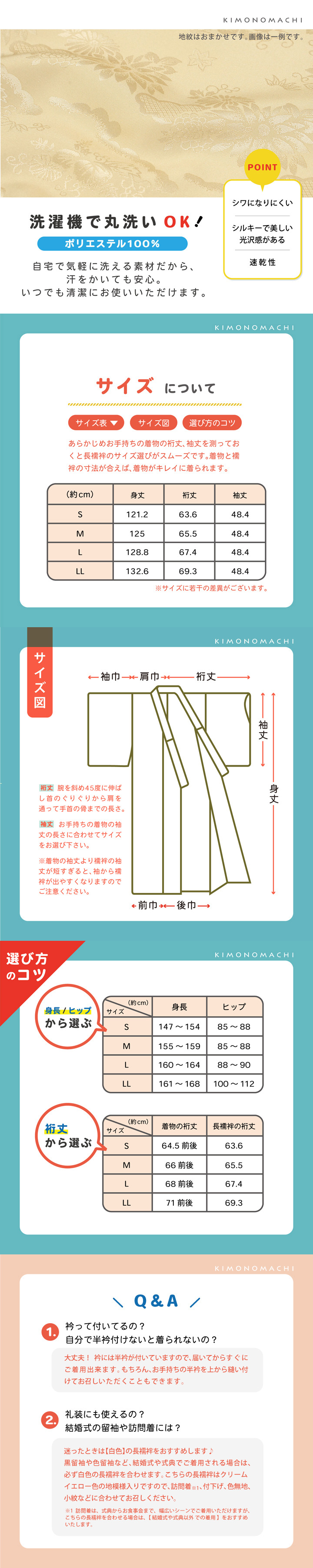 洗える 長襦袢 単品「クリームイエロー」S/M/L/LLサイズ 掛け衿つき 地紋入り 長襦袢 洗える襦袢 白半衿付き お仕立て上がり長襦袢 掛衿 掛け襟 ポリエステル 洗える長襦袢 衣紋抜きなし 小さいサイズ 大きいサイズ【メール便不可】