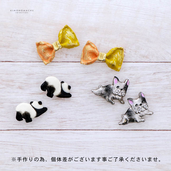帯留め 単品「リボン・パンダ・フレンチブルドッグ」日本製 洒落小物 着物、浴衣に 帯どめ 帯留 和装小物【メール便不可】