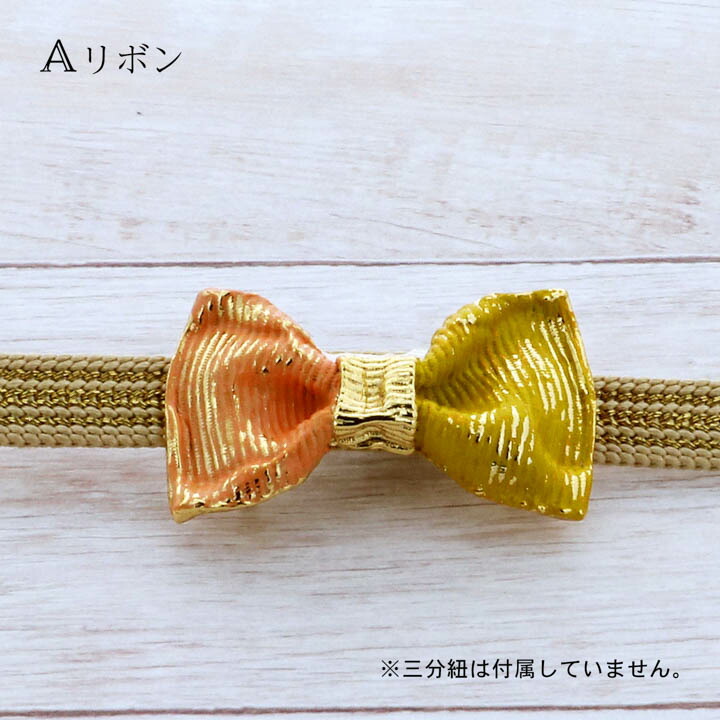 帯留め 単品「リボン・パンダ・フレンチブルドッグ」日本製 洒落小物 着物、浴衣に 帯どめ 帯留 和装小物【メール便不可】