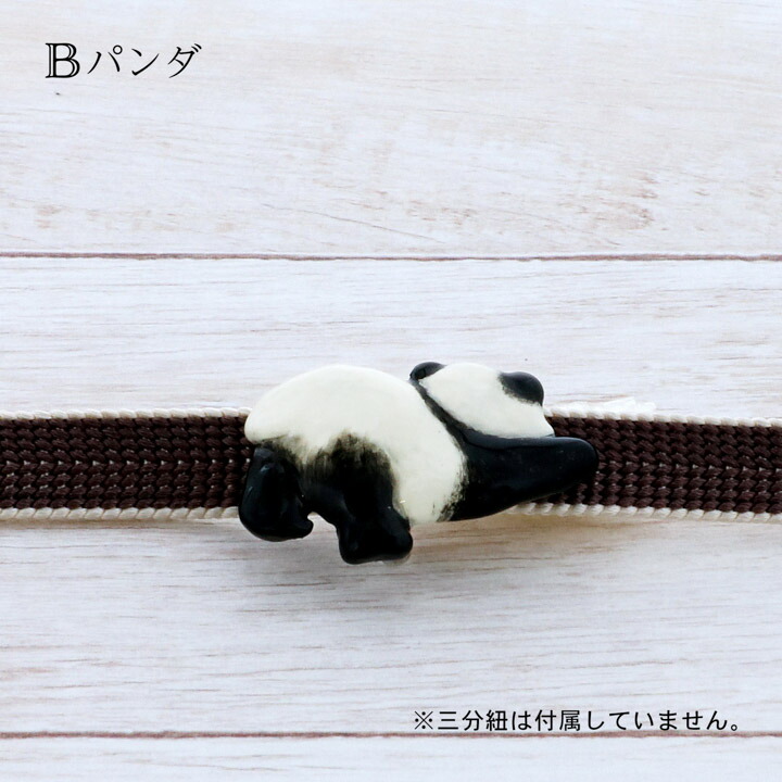 帯留め 単品「リボン・パンダ・フレンチブルドッグ」日本製 洒落小物 着物、浴衣に 帯どめ 帯留 和装小物【メール便不可】