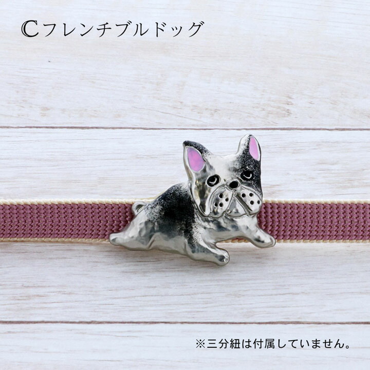 帯留め 単品「リボン・パンダ・フレンチブルドッグ」日本製 洒落小物 着物、浴衣に 帯どめ 帯留 和装小物【メール便不可】