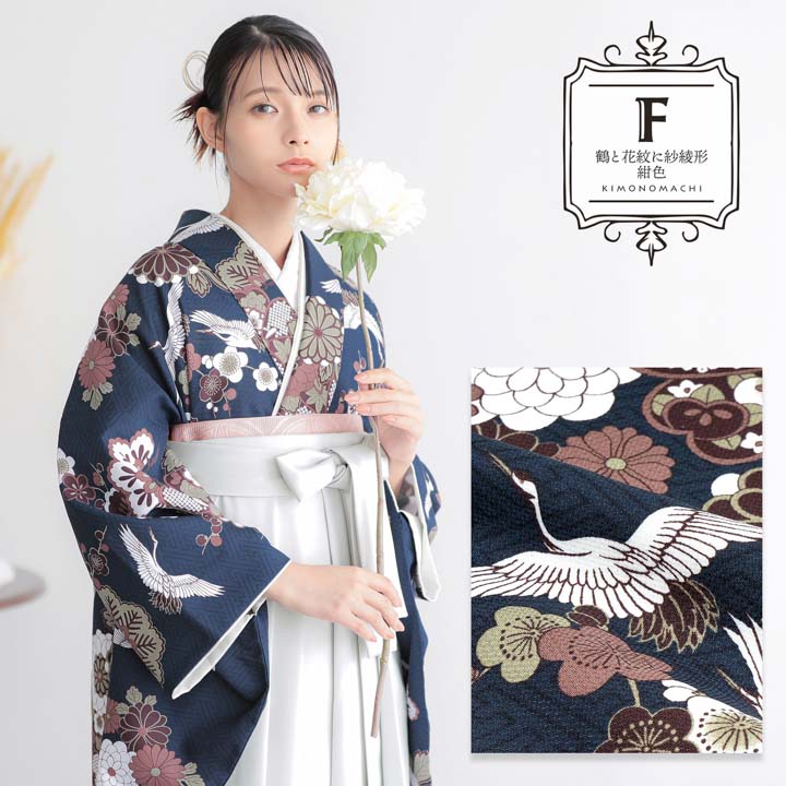 KIMONOMACHI 二尺袖着物 単品「かすみ草に青海波・鶴と花紋に紗綾形