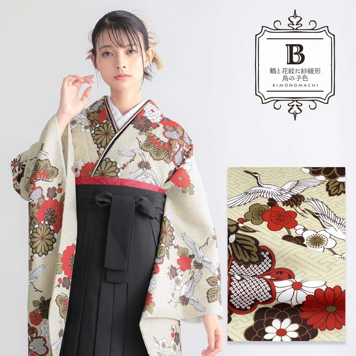KIMONOMACHI 二尺袖着物 単品「かすみ草に青海波・鶴と花紋に