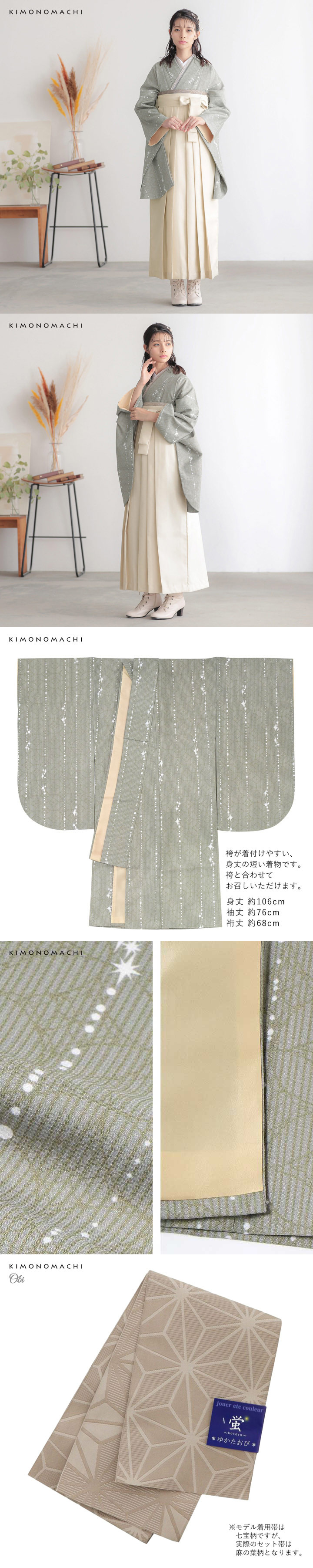 袴 セット 卒業式 女性 4点セット「二尺袖:星くずに七宝 利休鼠+袴:オフホワイト 葡萄+袴下帯:ベージュグレー 麻の葉+襦袢」卒業式 女性 レディース お仕立て上がり 袴セット 二尺袖着物セット 着物 二尺着物 袴【メール便不可】