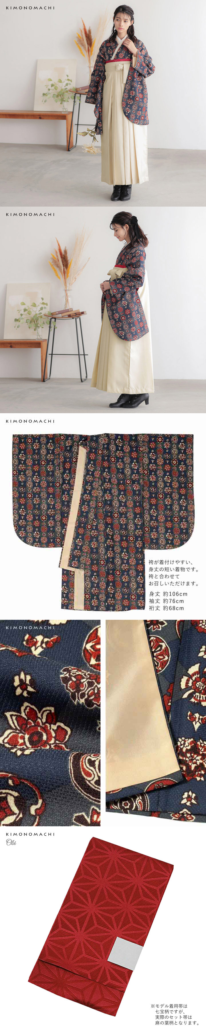 袴 セット 卒業式 女性 4点セット「二尺袖:丸花更紗に菱 紺鼠色+袴:オフホワイト 葡萄+袴下帯:レッド 麻の葉+襦袢」卒業式 女性 レディース お仕立て上がり 袴セット 二尺袖着物セット 着物 二尺着物 袴【メール便不可】