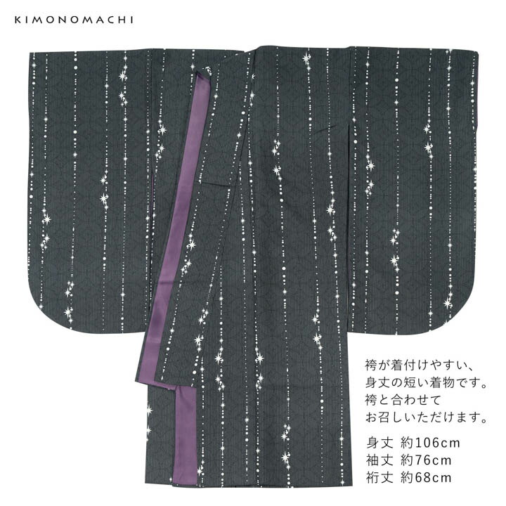 袴 セット 卒業式 女性 4点セット「二尺袖：星くずに七宝 墨黒＋袴