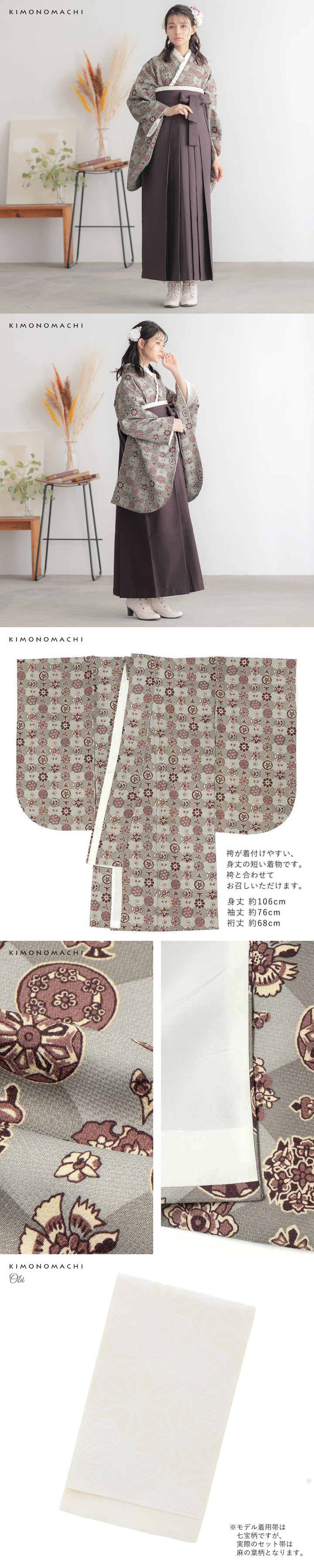 袴 セット 卒業式 女性 4点セット「二尺袖:丸花更紗に菱 灰釉色+袴:アンティークブラウン 椿+袴下帯:白 麻の葉+襦袢」卒業式 女性 レディース お仕立て上がり 袴セット 二尺袖着物セット 着物 二尺着物 袴【メール便不可】