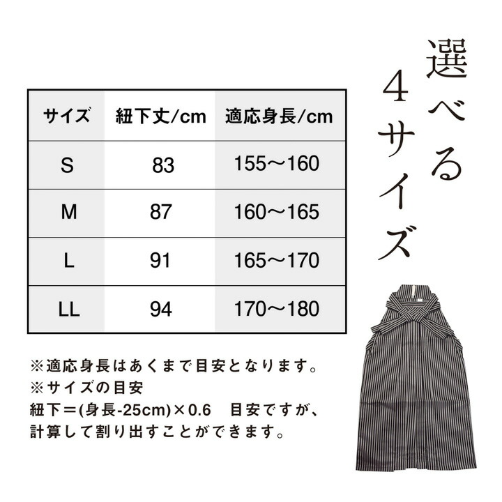 男性 袴 縞袴 行灯袴 単品「黒グレー棒縞・黒グレー子持縞・緑両子持縞」S/M/L/LL サイズ 卒業式 成人式 稽古 紳士 おとこ 着物 結婚式 メンズ【メール便不可】