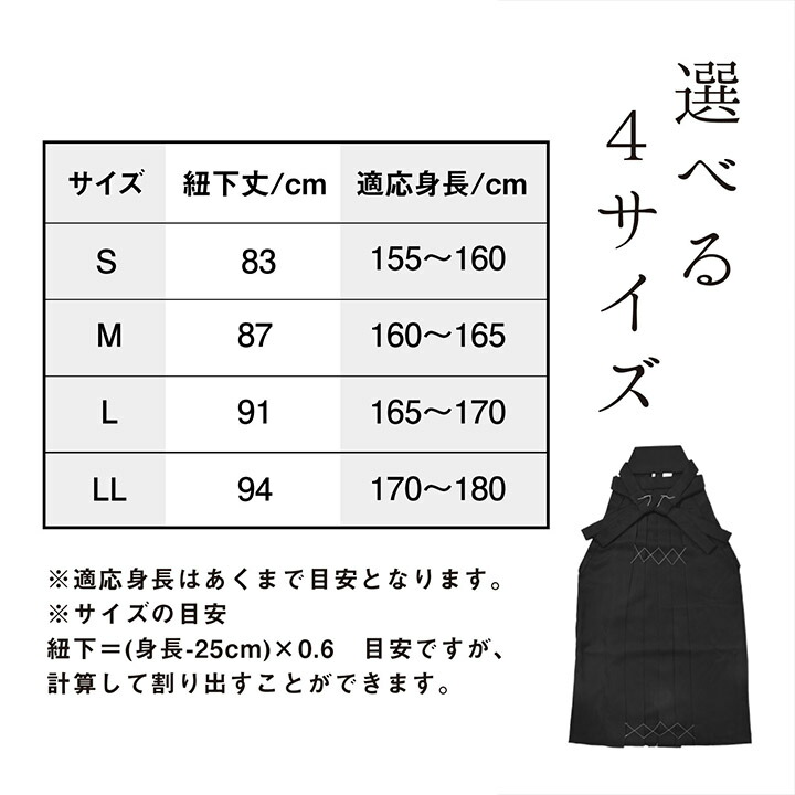 袴 メンズ 馬乗り袴 単品「灰白色・茶・紺・黒」