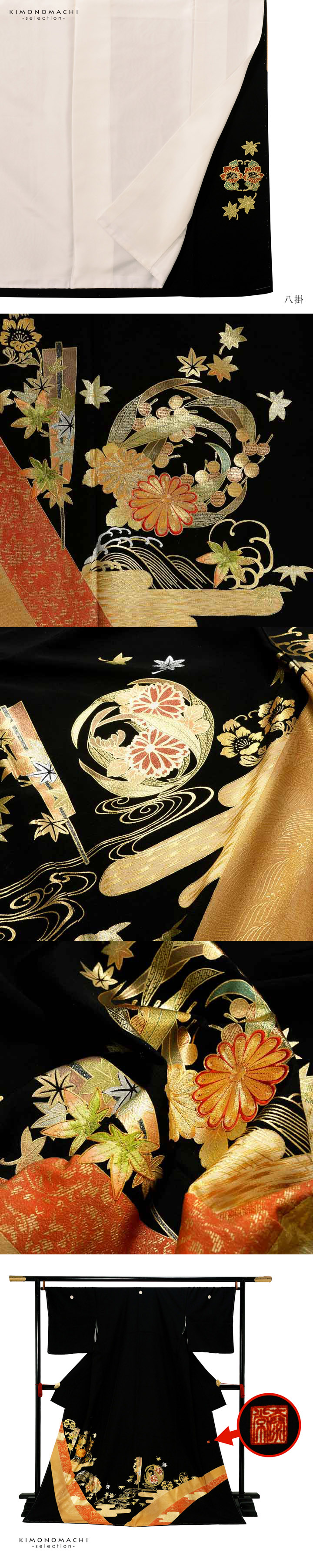 黒留袖 お仕立て上がり 単品「金茶 エ霞に菊の丸」正絹 紋入れ代込み 留袖 結婚式 袷 プレタ 仕立てあがり【メール便不可】