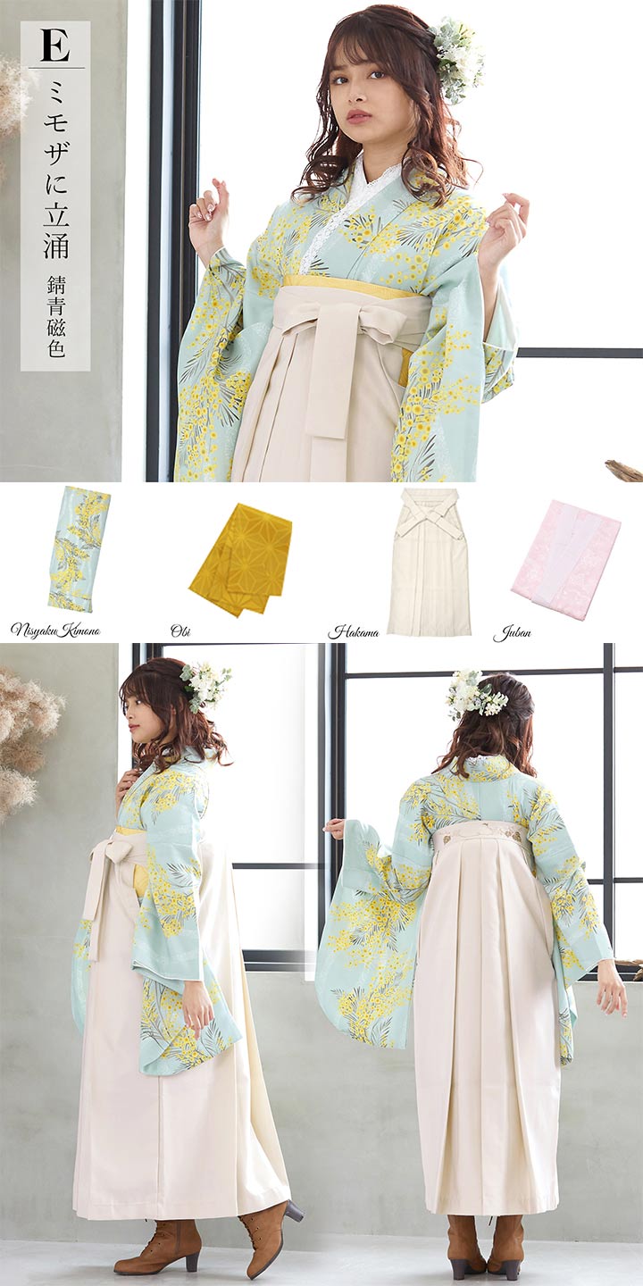 袴 セット 卒業式 女性 4点セット「二尺袖+刺繍袴+袴下帯+襦袢」卒業式