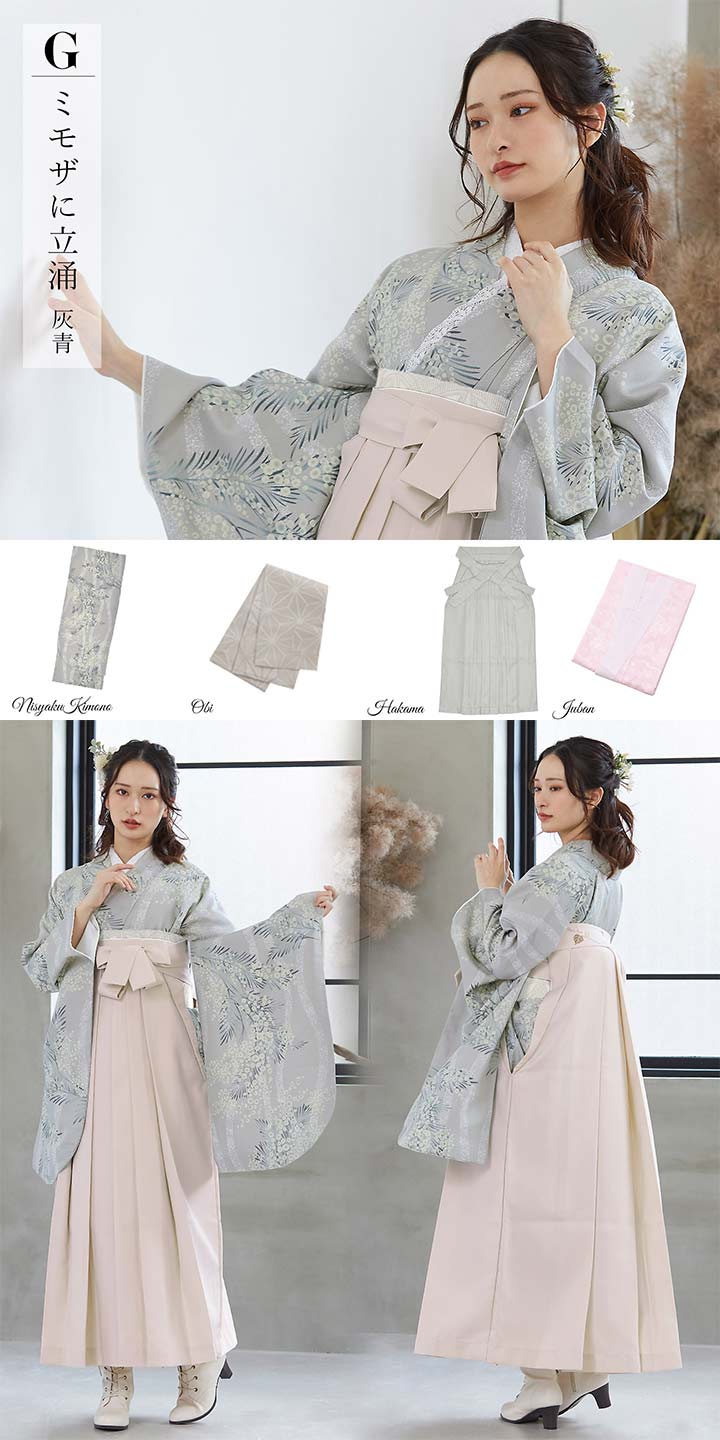 袴 セット 卒業式 女性 4点セット「二尺袖+刺繍袴+袴下帯+襦袢」卒業式