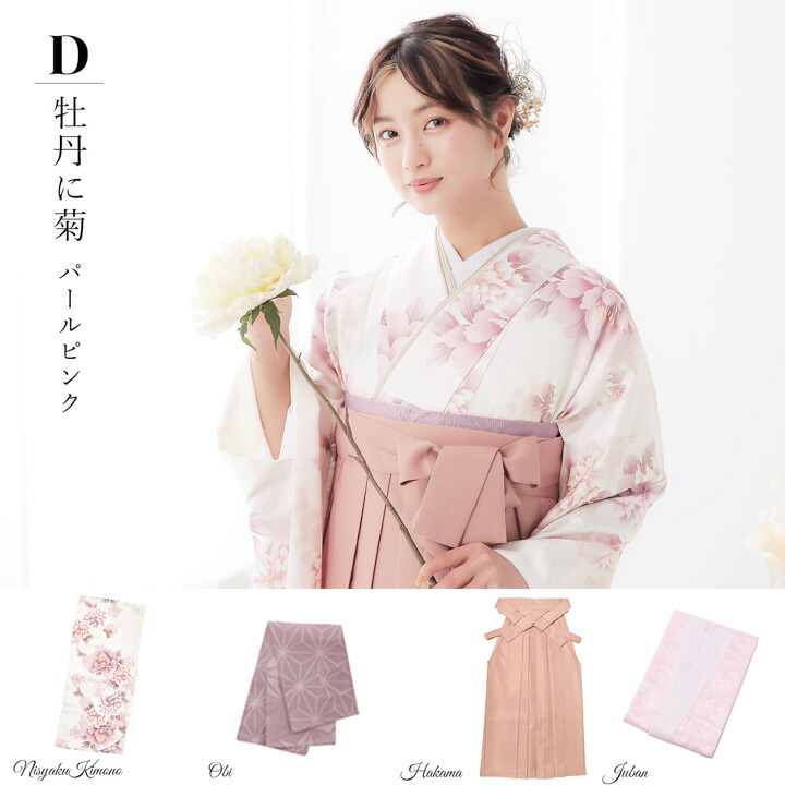 袴 セット 卒業式 女性 4点セット「二尺袖+刺繍袴+袴下帯+襦袢」卒業式