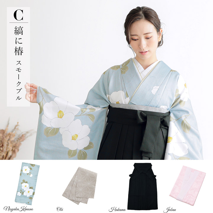 袴 セット 卒業式 女性 4点セット「二尺袖+刺繍袴+袴下帯+襦袢」卒業式