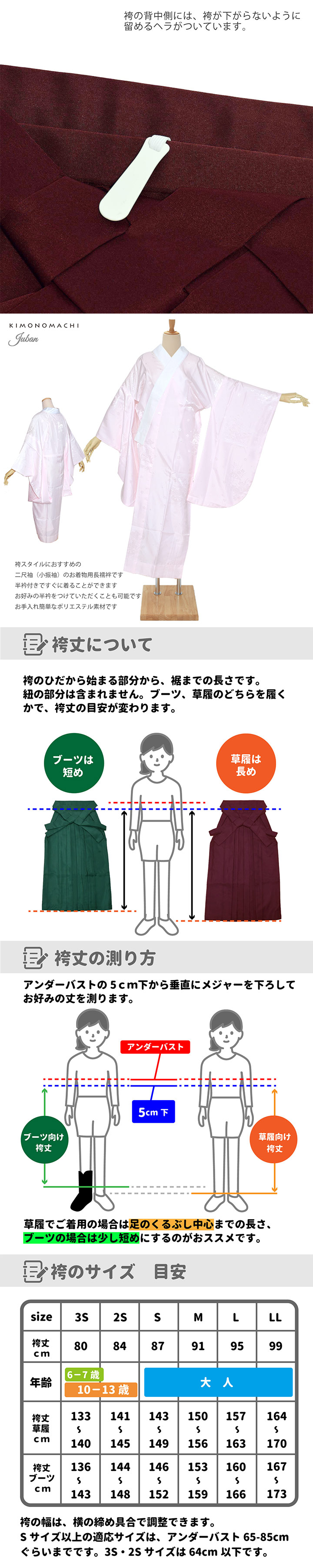 袴 セット 卒業式 女性 4点セット「二尺袖+無地袴+袴下帯+襦袢」卒業式 女性 レディース お仕立て上がり 袴セット 二尺袖着物セット 着物 二尺着物 袴【メール便不可】