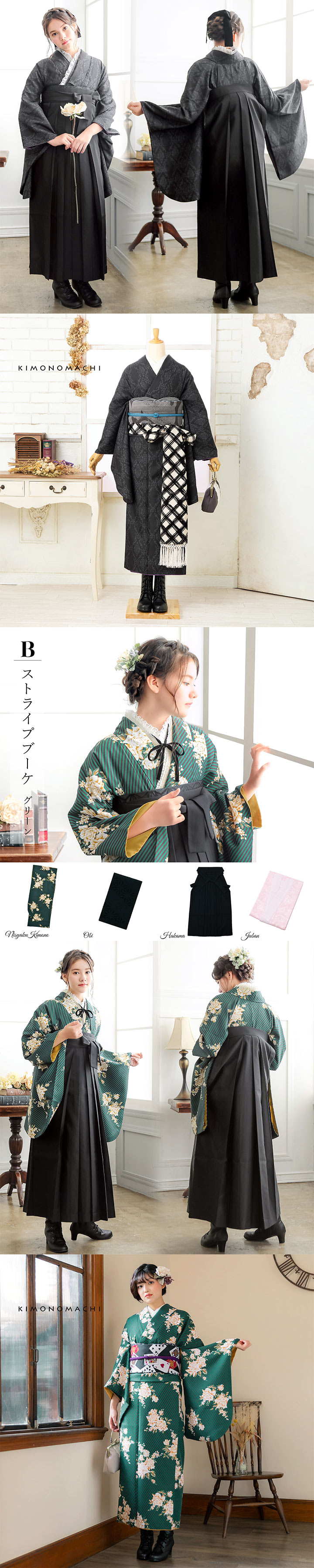 袴 セット 卒業式 女性 4点セット「二尺袖+無地袴+袴下帯+襦袢」卒業式 女性 レディース お仕立て上がり 袴セット 二尺袖着物セット 着物 二尺着物 袴【メール便不可】