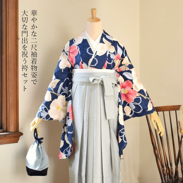 袴 セット 卒業式 女性 4点セット「二尺袖+刺繍袴+袴下帯+襦袢」卒業式 女性 レディース お仕立て上がり 袴セット 二尺袖着物セット 着物(メール便不可)の画像