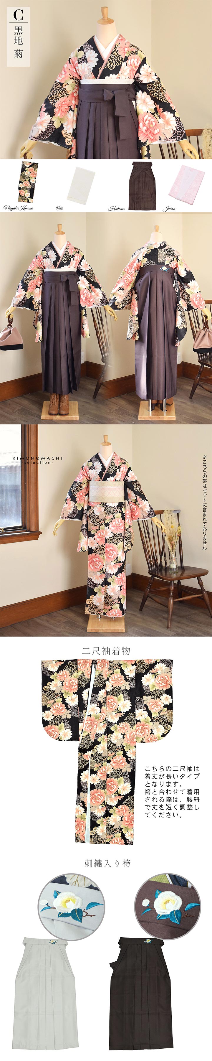 袴 セット 卒業式 女性 4点セット「二尺袖+刺繍袴+袴下帯+襦袢」卒業式 女性 レディース お仕立て上がり 袴セット 二尺袖着物セット 着物 二尺着物 袴【メール便不可】