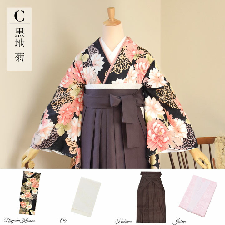袴 セット 卒業式 女性 4点セット「二尺袖+刺繍袴+袴下帯+襦袢」卒業式 女性 レディース お仕立て上がり 袴セット 二尺袖着物セット 着物(メール便不可)の画像