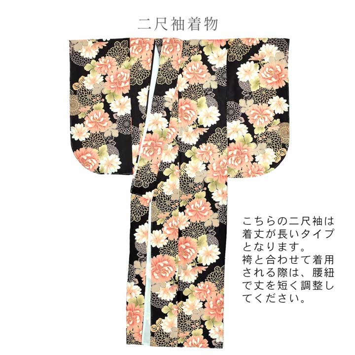袴 セット 卒業式 女性 4点セット「二尺袖+刺繍袴+袴下帯+襦袢」卒業式 女性 レディース お仕立て上がり 袴セット 二尺袖着物セット 着物(メール便不可)の画像