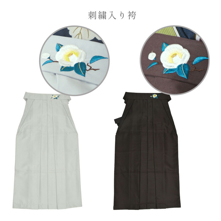 袴 セット 卒業式 女性 4点セット「二尺袖+刺繍袴+袴下帯+襦袢」卒業式 女性 レディース お仕立て上がり 袴セット 二尺袖着物セット 着物(メール便不可)の画像