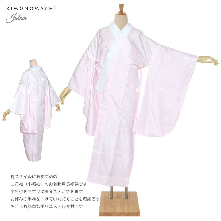袴 セット 卒業式 女性 4点セット「二尺袖+刺繍袴+袴下帯+襦袢」卒業式 女性 レディース お仕立て上がり 袴セット 二尺袖着物セット 着物(メール便不可)の画像