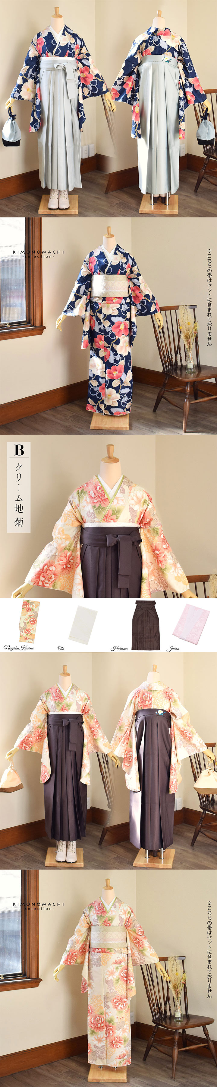 袴 セット 卒業式 女性 4点セット「二尺袖+刺繍袴+袴下帯+襦袢」卒業式 女性 レディース お仕立て上がり 袴セット 二尺袖着物セット 着物 二尺着物 袴【メール便不可】