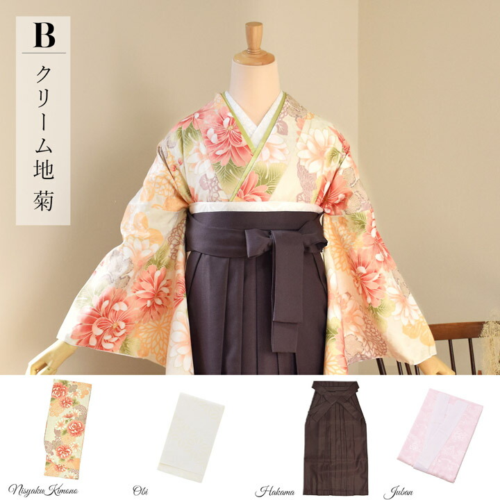 袴 セット 卒業式 女性 4点セット「二尺袖+刺繍袴+袴下帯+襦袢」卒業式 女性 レディース お仕立て上がり 袴セット 二尺袖着物セット 着物(メール便不可)の画像