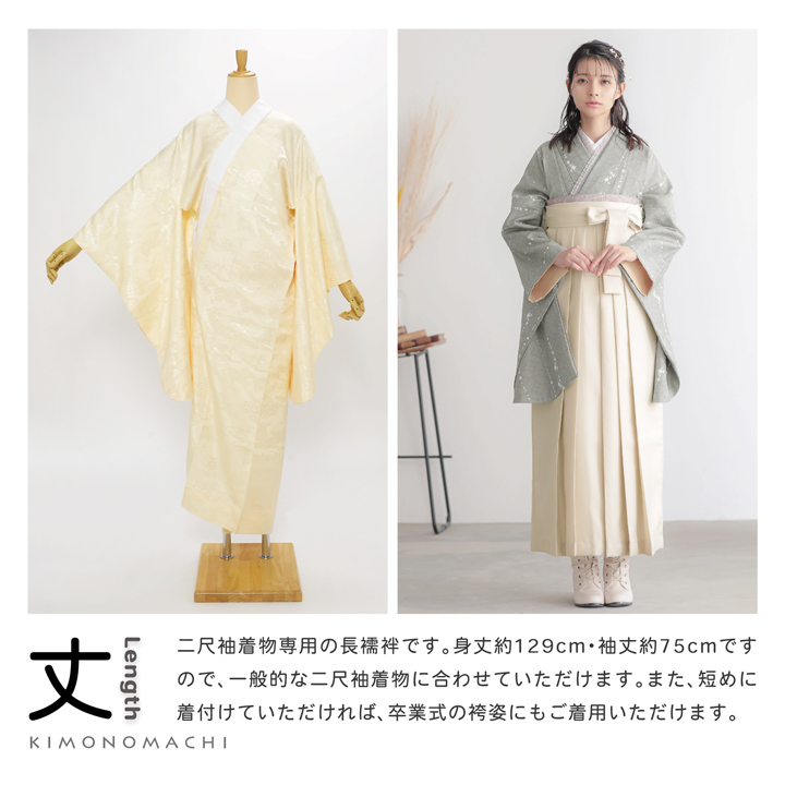 二尺袖（女性用長襦袢）｜着物、浴衣 | ファッション のおすすめ