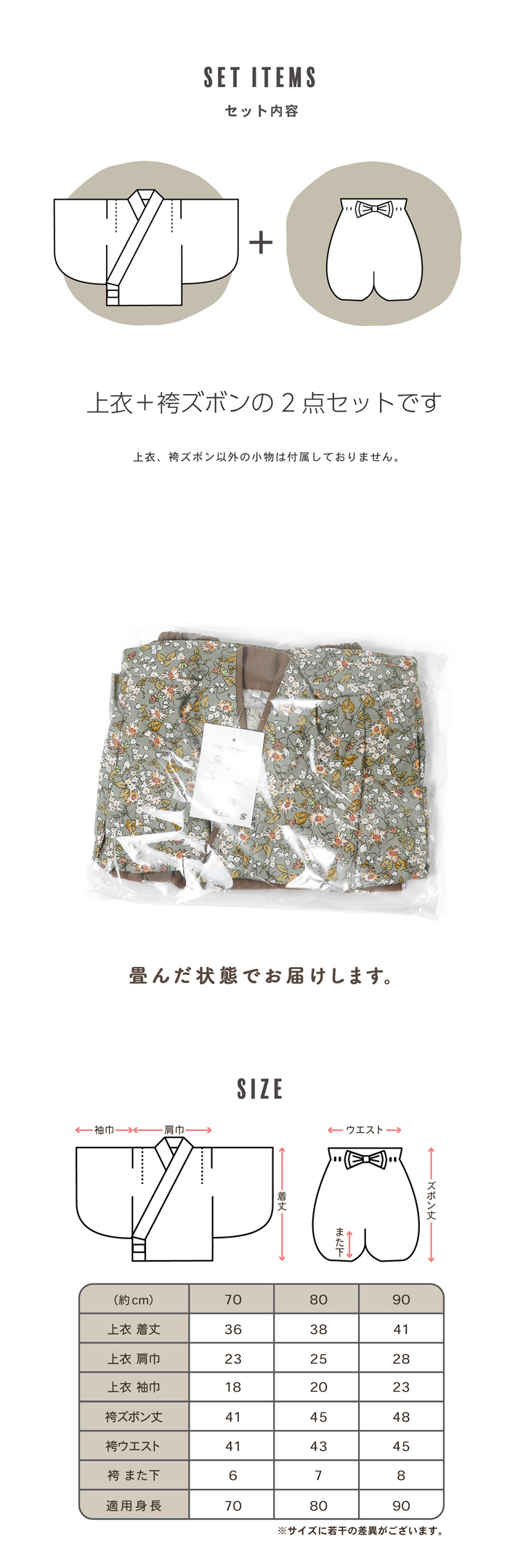 ベビー 袴セット 男の子 女の子 petite liberte プチリベルテ「野の花 グレー×モカブラウン」70cm/80cm/90cm カバーオール ベビー服 子供服 新生児 ひな祭り お食い初め お宮参り【メール便不可】