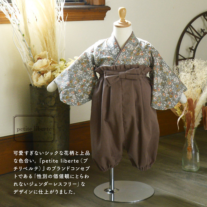 おむらいすけちゃっぷ太郎 ベビー袴 パープル ふうせん袴(さくら)＊すみれ着物(スカイブルー