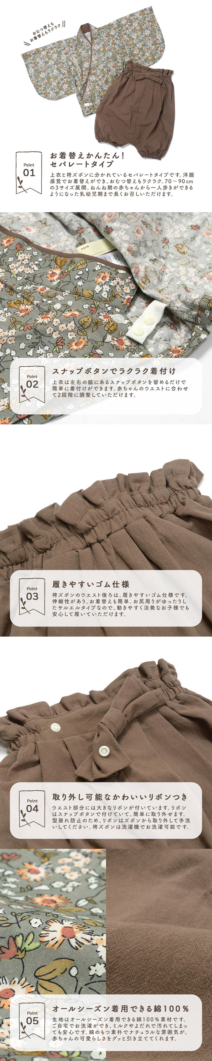 ベビー 袴セット 男の子 女の子 petite liberte プチリベルテ「野の花 グレー×モカブラウン」70cm/80cm/90cm カバーオール ベビー服 子供服 新生児 ひな祭り お食い初め お宮参り【メール便不可】