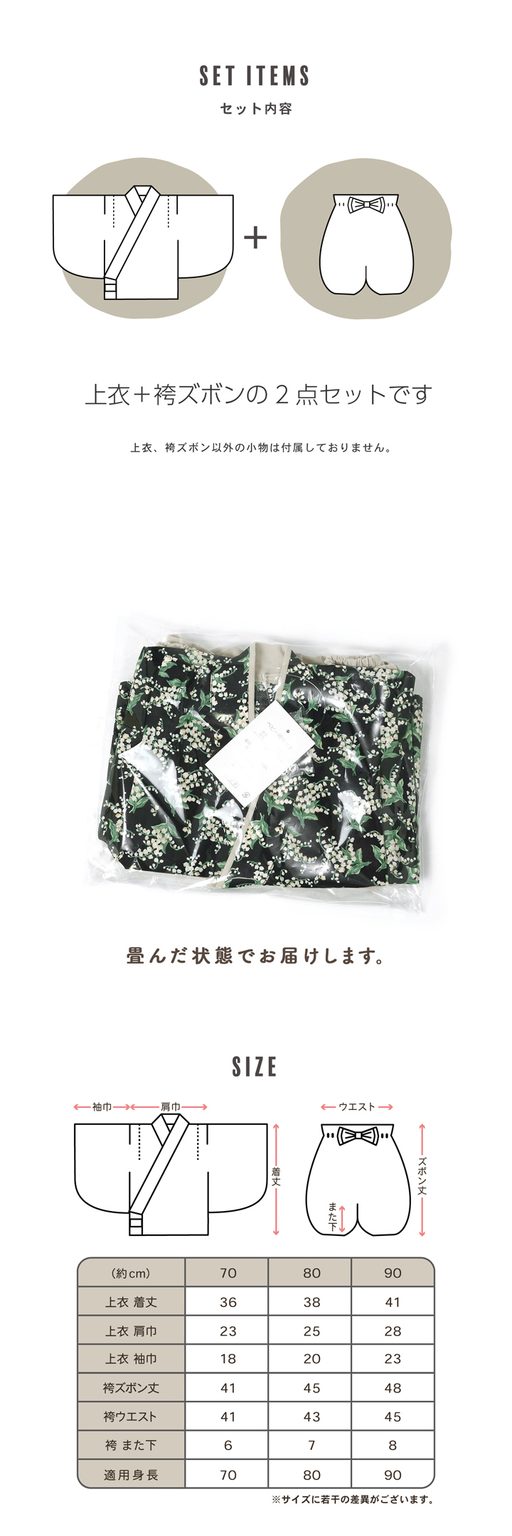 ベビー 袴セット 男の子 女の子 petite liberte プチリベルテ「すずらん ブラック×サンドベージュ」70cm/80cm/90cm カバーオール ベビー服 子供服 新生児 ひな祭り お食い初め お宮参り【メール便不可】