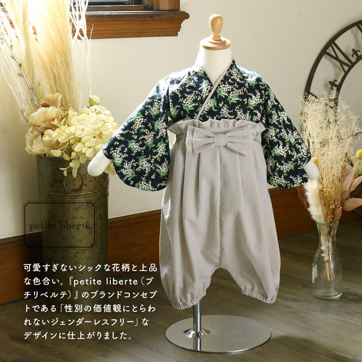 ベビー袴 専用ページ