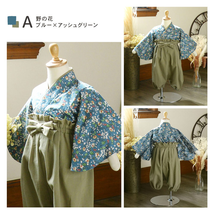 LIBERTYプリント] adeladja 2 (color:ash) ベビー袴 ☆ | KOLABO