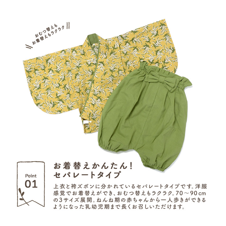 KIMONOMACHI ベビー 袴セット 男の子 女の子 petite liberte プチ
