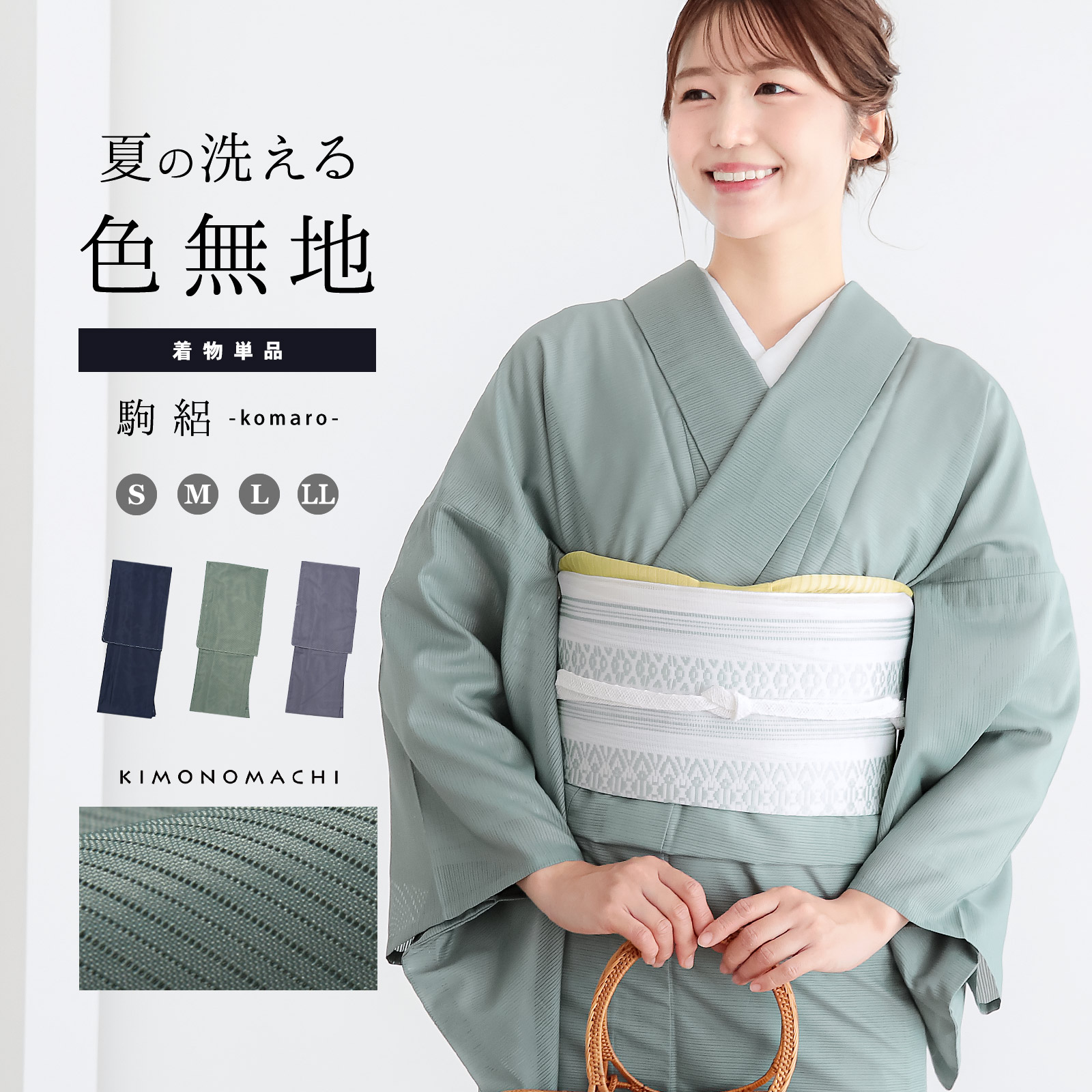 レディース 夏着物 色無地 絽（駒絽）洗える単衣着物 「濃藍・千草色・藤鼠」S/M/L/LL ポリエステル 単衣 涼しい 女性 女着物 茶道 お盆 KIMONOMACHI オリジナルの画像