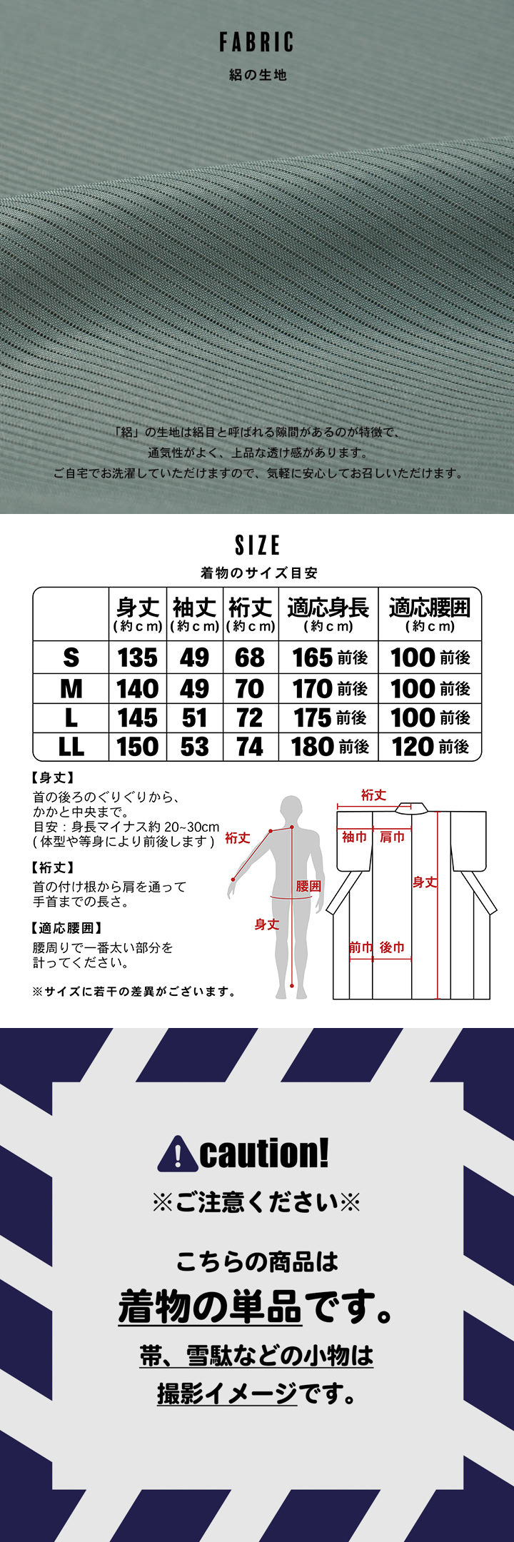 メンズ 夏着物 色無地 絽（駒絽）洗える単衣着物「濃藍・千草色・藤鼠