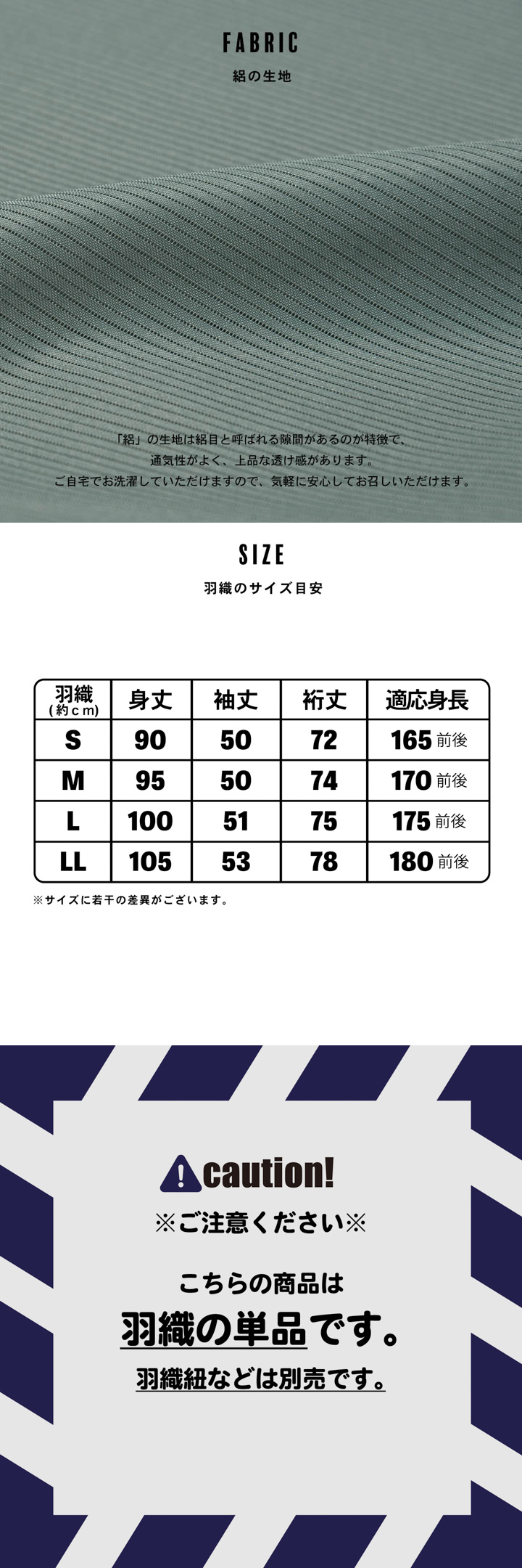 メンズ 夏羽織 色無地 絽（駒絽）洗える単衣羽織「濃藍・千草色・藤鼠」S/M/L/LL ポリエステル 単衣 涼しい 男性 男羽織 夏祭り 花火 茶道 お盆 KIMONOMACHI オリジナル【メール便不可】