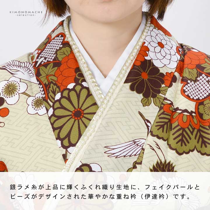 パール付き 銀通しふくれ織り 重ね衿 伊達衿 単品「象牙色・芥子色・裏