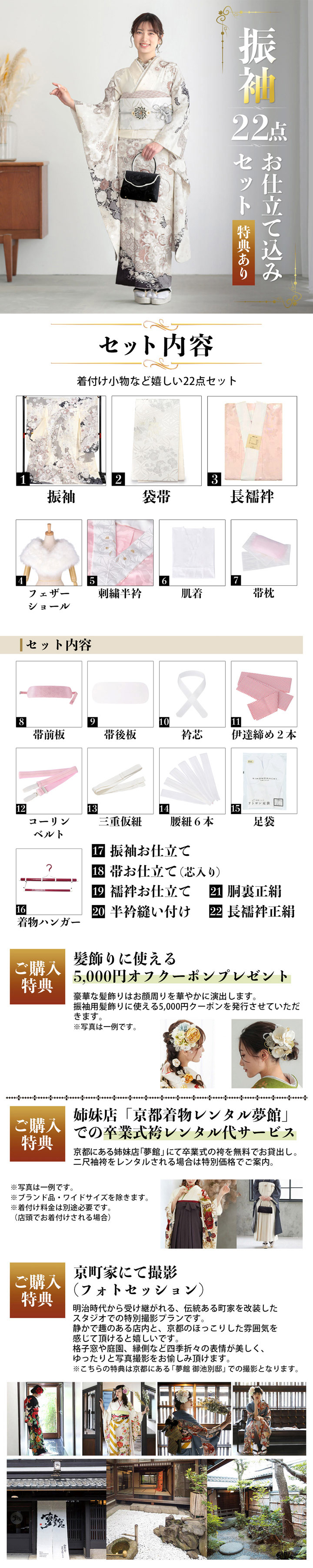 未仕立て 振袖 22点セット「オフホワイト 檜扇に牡丹」仮絵羽 振り袖 正絹 着物 ブランド振袖 成人式 結婚式 結納 パーティー 晴れ着 【メール便不可】