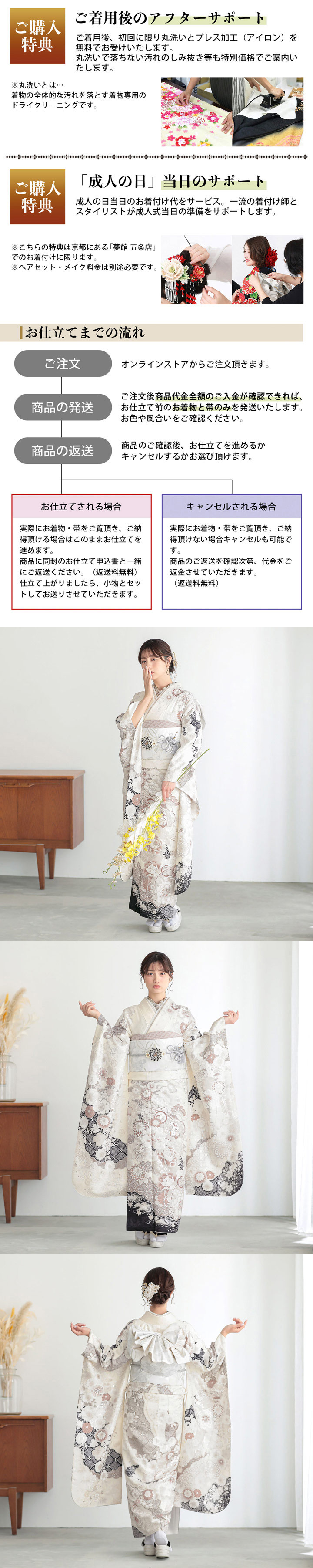 未仕立て 振袖 22点セット「オフホワイト 檜扇に牡丹」仮絵羽 振り袖 正絹 着物 ブランド振袖 成人式 結婚式 結納 パーティー 晴れ着 【メール便不可】