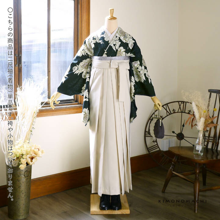 正絹黒色にぼかしの花模様の着物単品 二尺袖着物 単品「牡丹 黒緑」Fサイズ 日本製 お仕立て上がり 短丈