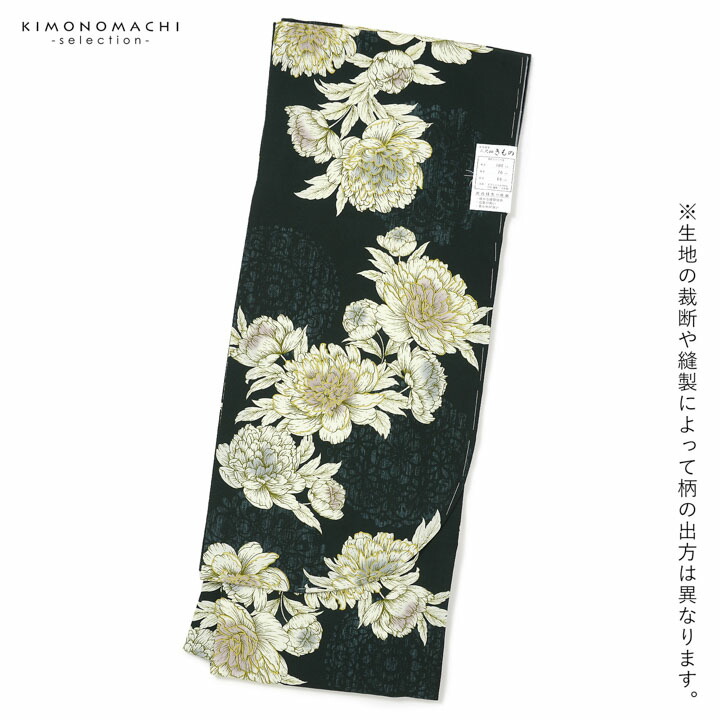 二尺袖着物 単品「牡丹 黒緑」Fサイズ 日本製 お仕立て上がり 短丈