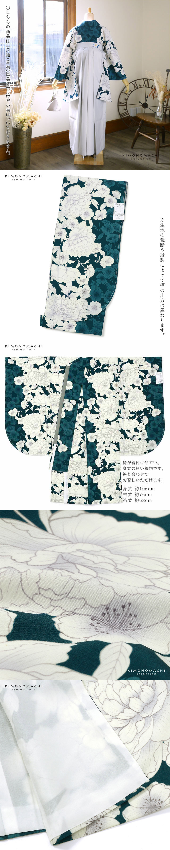 二尺袖着物 単品 仕立上がり 幾何学模様 生地は日本製 ショート NO35851 KIMONOMACHI 二尺袖着物 単品 「ミモザに立涌 灰青」 KIMONOMACHI