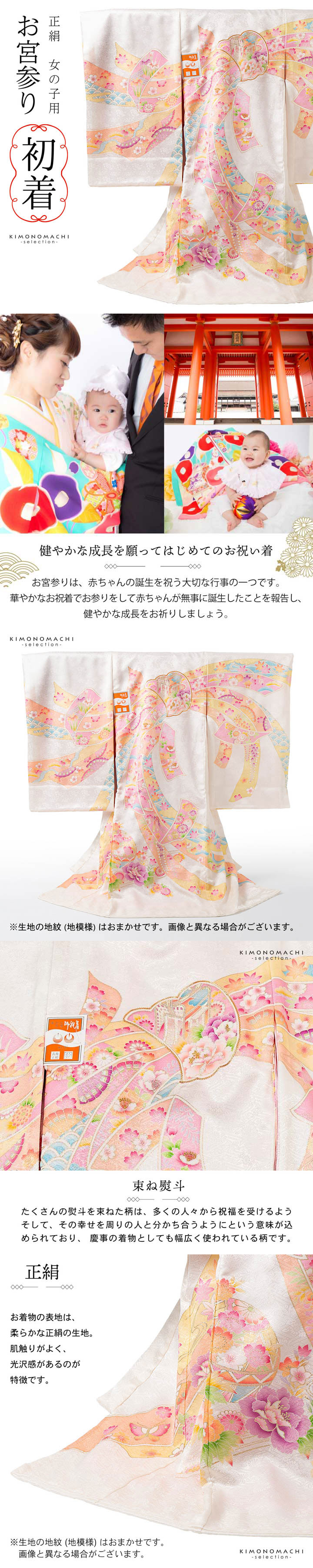 女の子のお宮参り産着 祝い着「スノーピンク 束ね熨斗」正絹 日本製