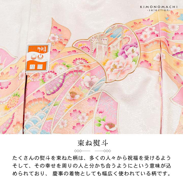 女の子のお宮参り産着 祝い着「スノーピンク 束ね熨斗」正絹 日本製